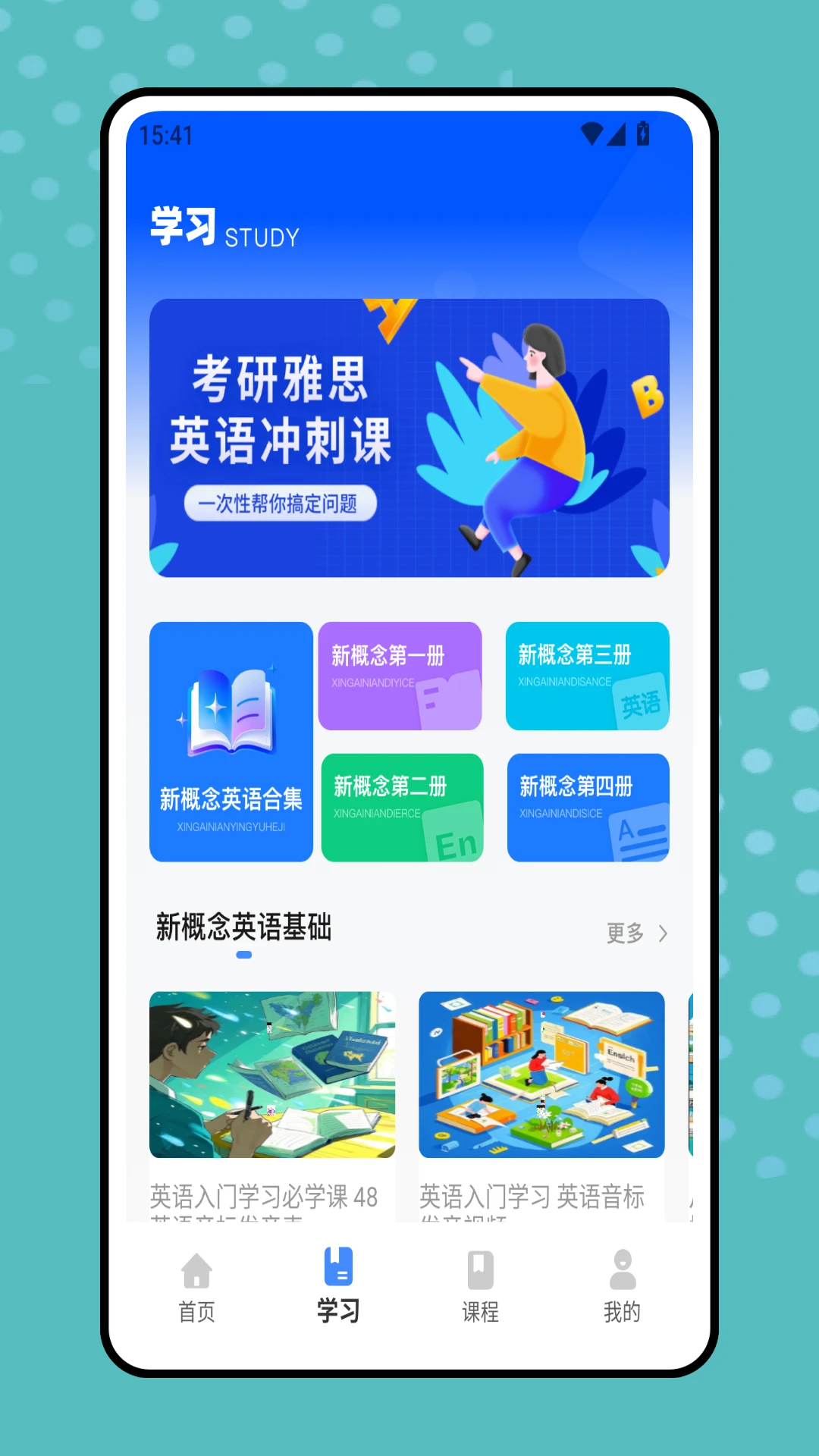 雅思题库