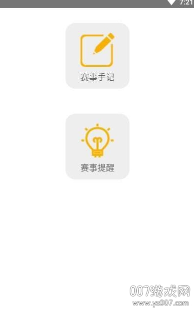 电竞站
