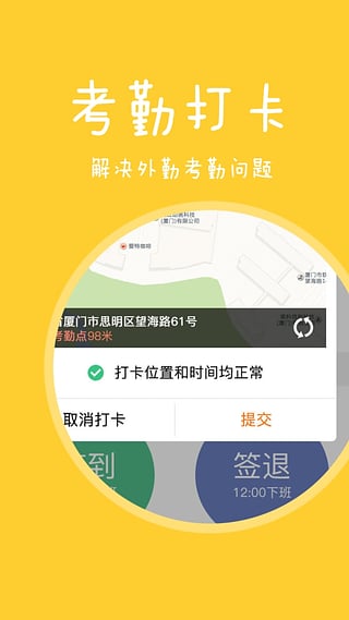 快消宝 快消宝