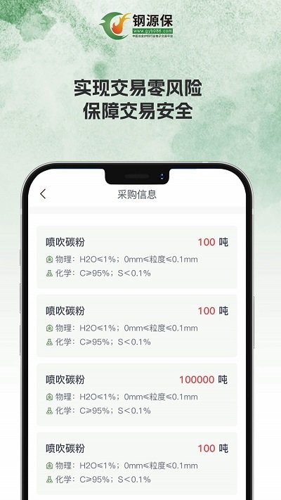 钢源保