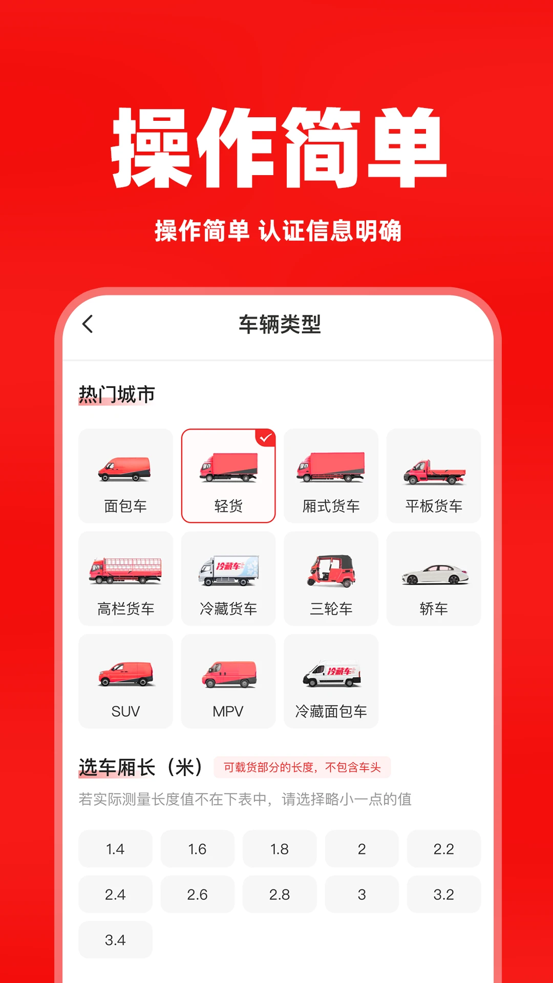 拉货满司机 拉货满司机