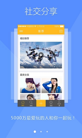 手机拍照软件