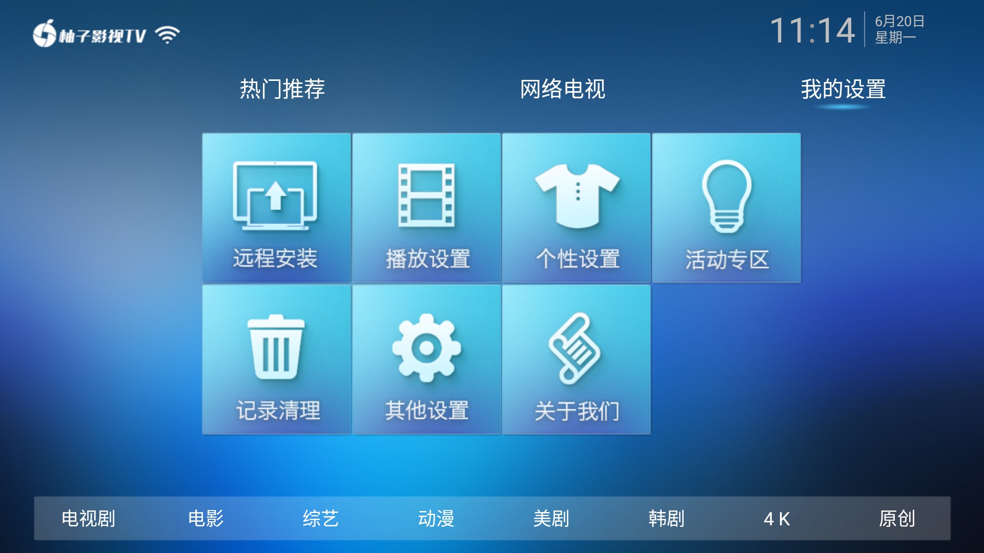 柚子TV