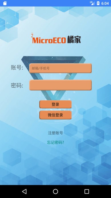 橘家智能锁 橘家智能锁