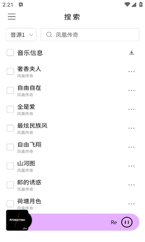 空痕音乐官网版