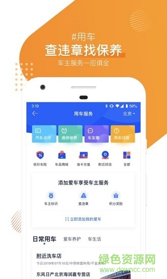绿芯地带