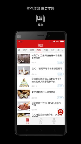 魔豆特别版
