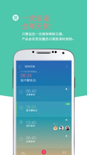 起床20分 起床20分