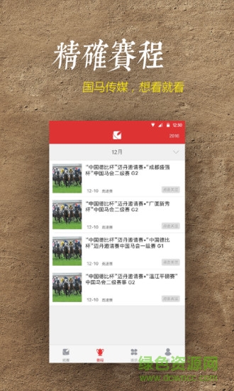 国马传媒