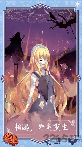 燃烧我的灰姑娘 燃烧我的灰姑娘