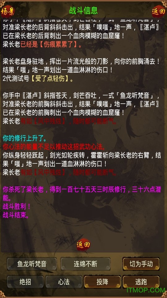 金古群侠传