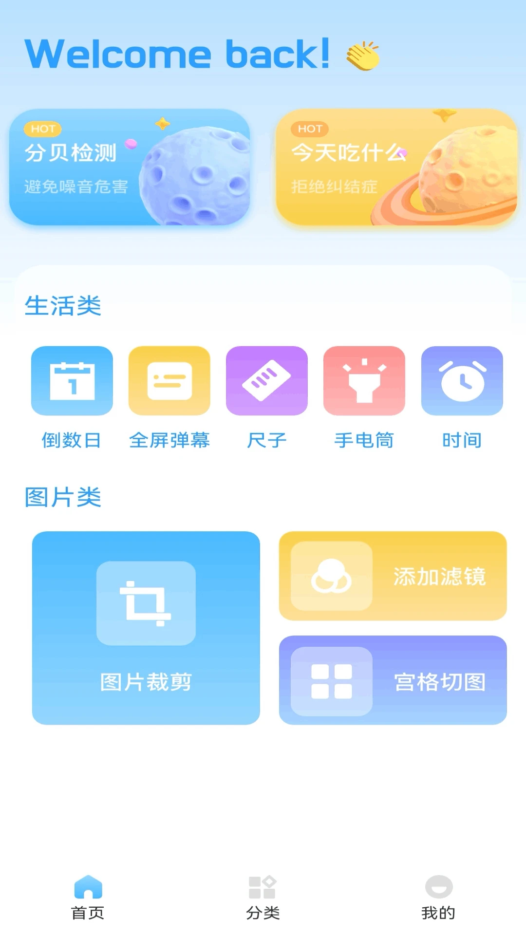 半火助手