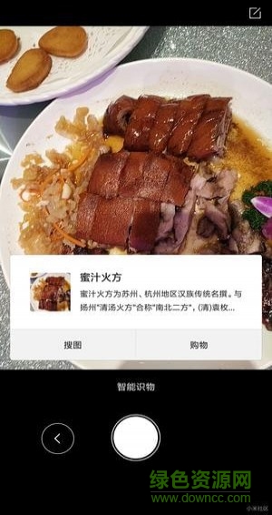 智能识物