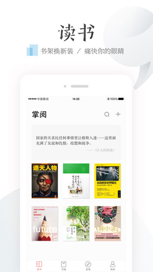 掌阅ireader离线版 安卓版v7.13.0