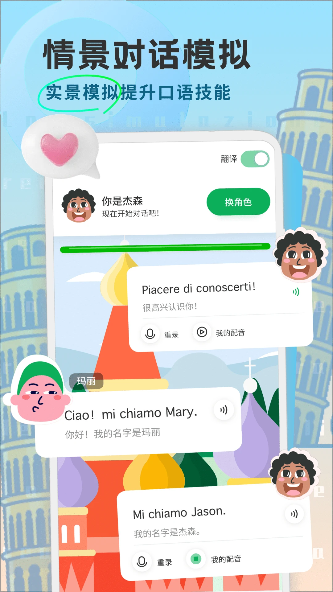 意大利语学习