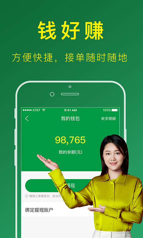 搬运帮工人接单app
