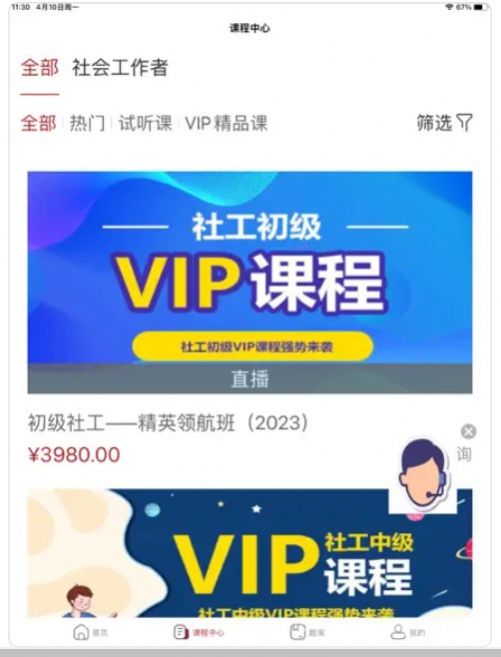 壹初心教育