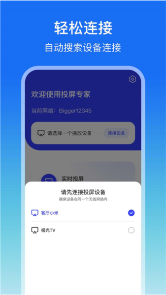 屏幕镜像