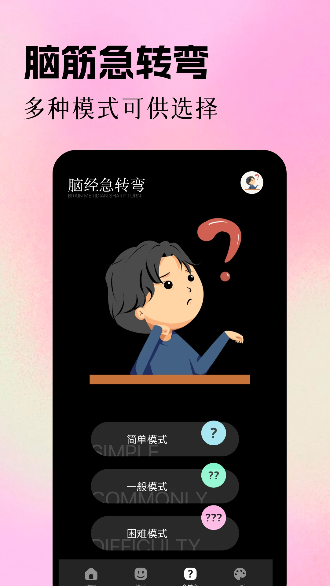 火柴盒
