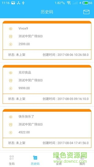 和分期业务员版