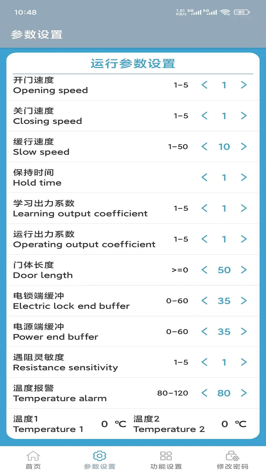 德恩科智能门系统 德恩科智能门系统