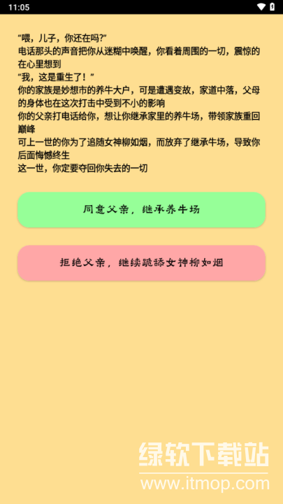 养牛模拟器