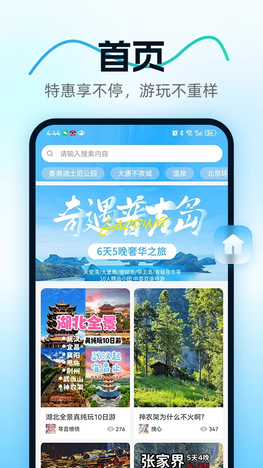 集药健康