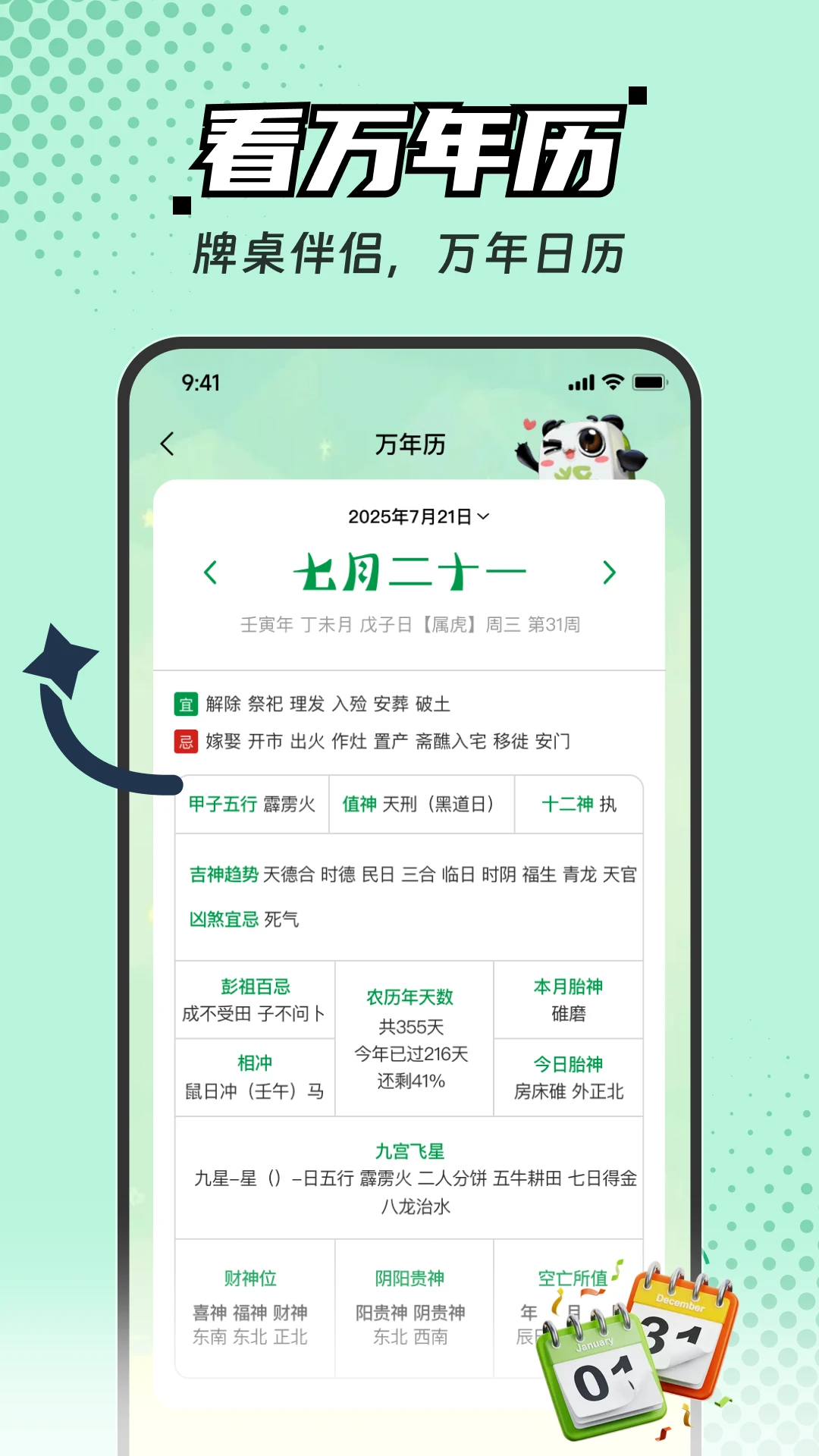 麻将记账