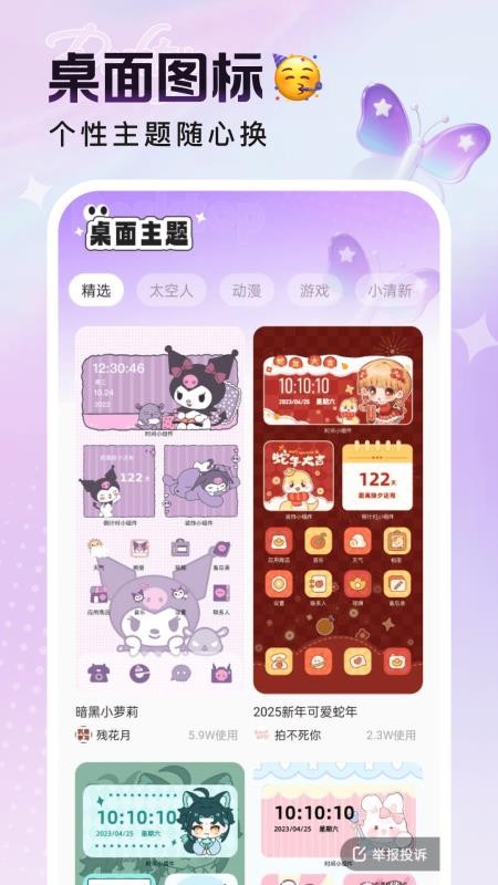 悦动桌面壁纸