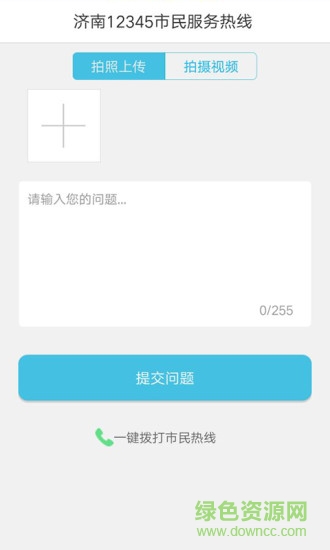 山东智慧生活