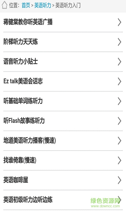 全国四级英语听力训练大全 全国四级英语听力训练大全