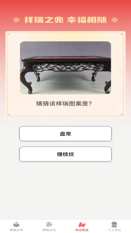 祥瑞点点