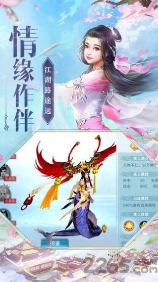 六道仙尊录
