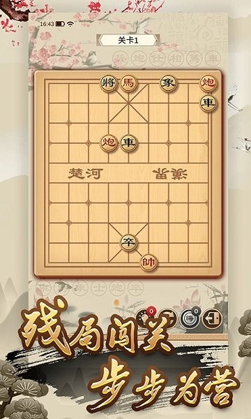 全民象棋华为版 最新版v5.10.10.1 全民象棋华为版 最新版v5.10.10.1