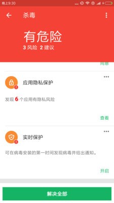 极速清理管家 极速清理管家