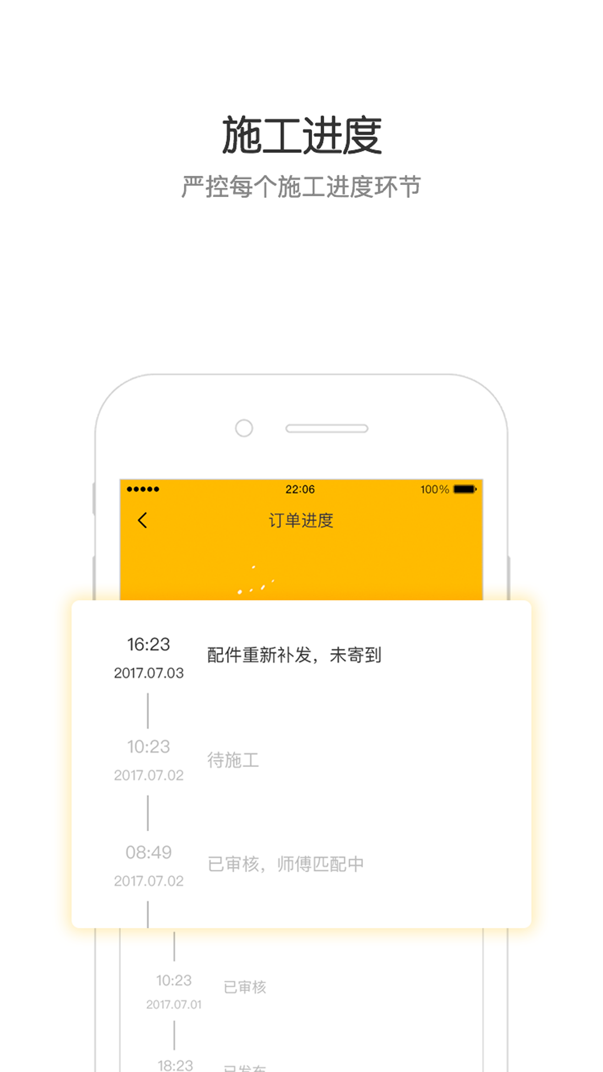 百应客户
