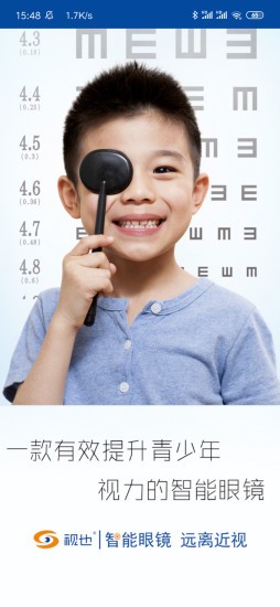 视也客户端