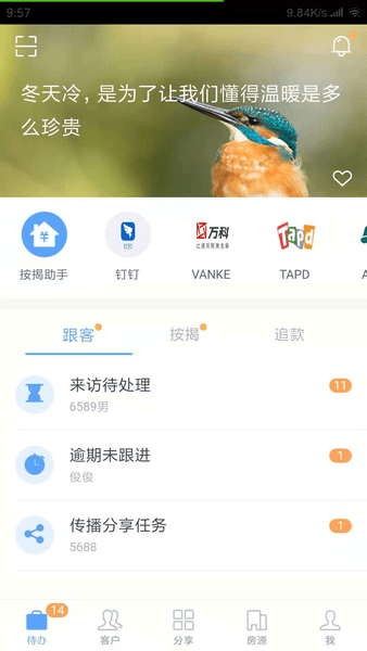 云客移动销售苹果版