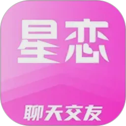 星恋交友18.0.6