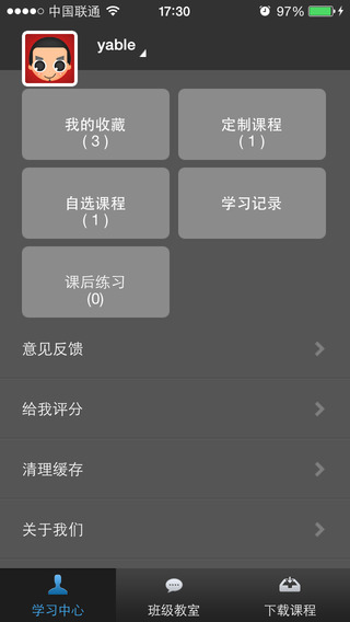 三仁网校ios版