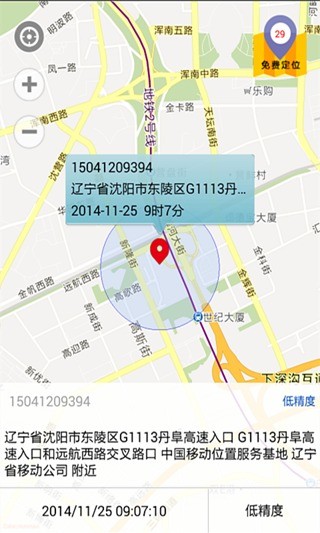 亲情通 亲情通