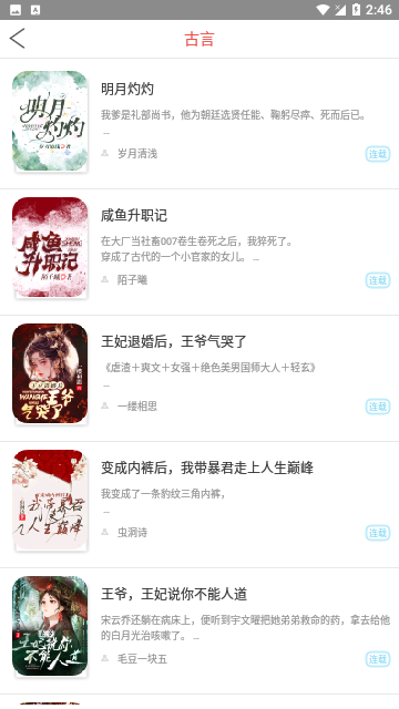 喜阅小说 安卓最新版v128.1 lite