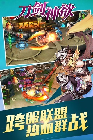 刀剑神欲