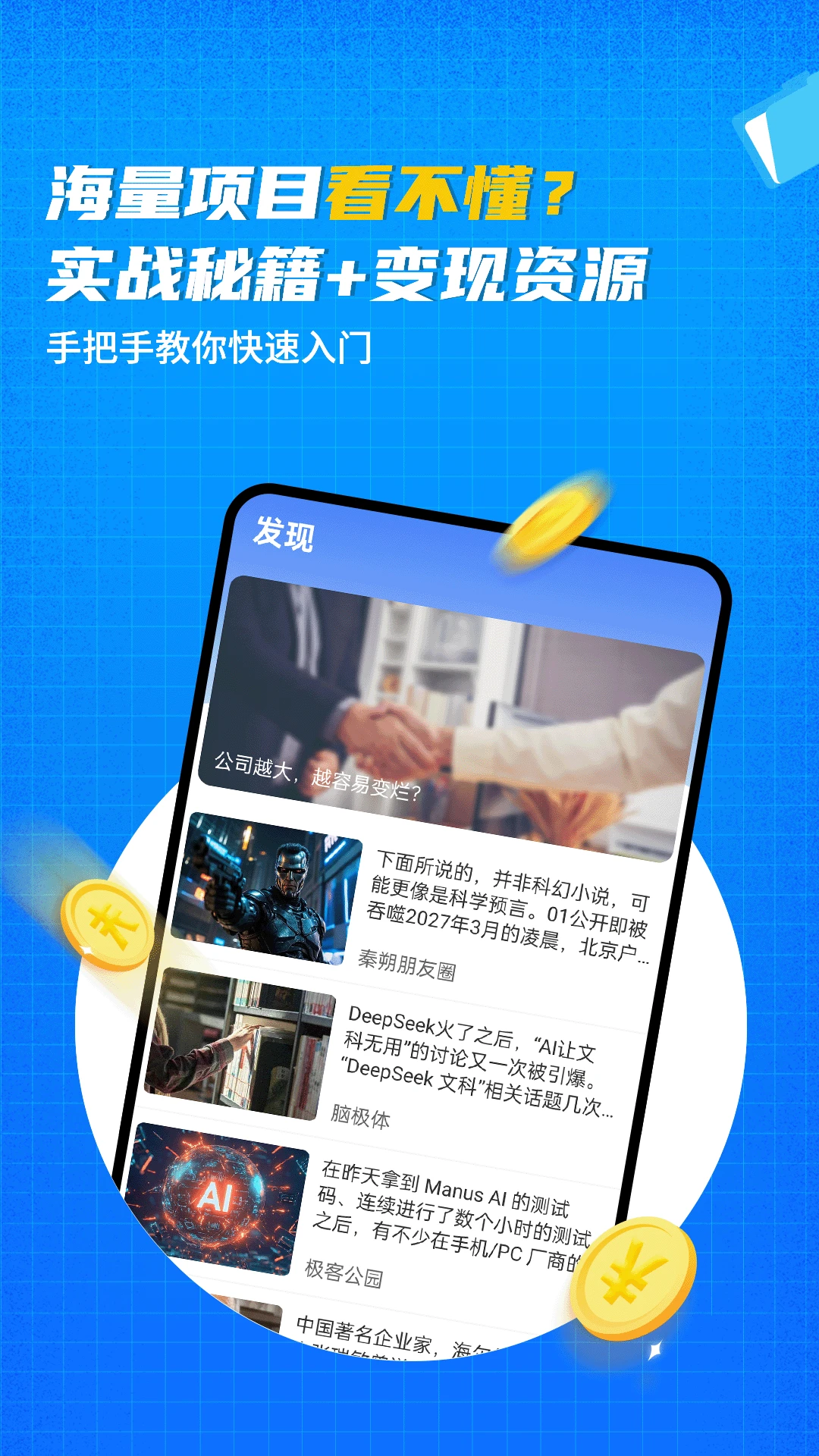 蚂蚁快赚