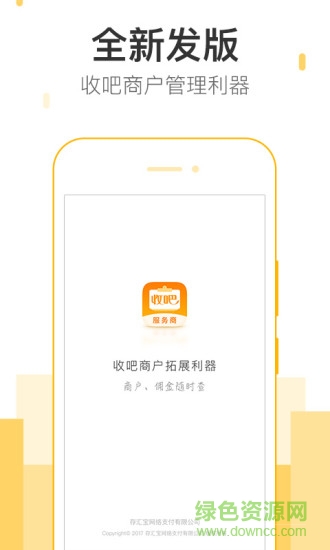 收掌柜
