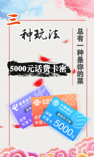 猜拳竞宝