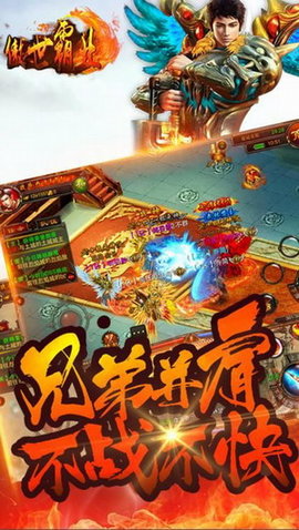 傲世霸业