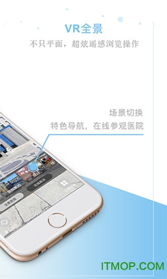 权健医疗网app苹果版 权健医疗网app苹果版