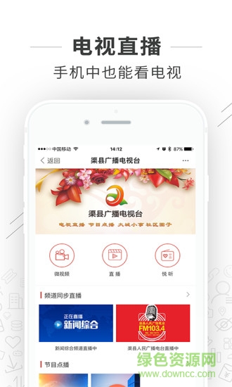 渠县网