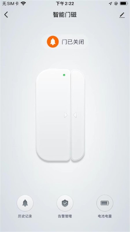 爱家庭智能家居app 爱家庭智能家居app